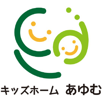 キッズホームあゆむ